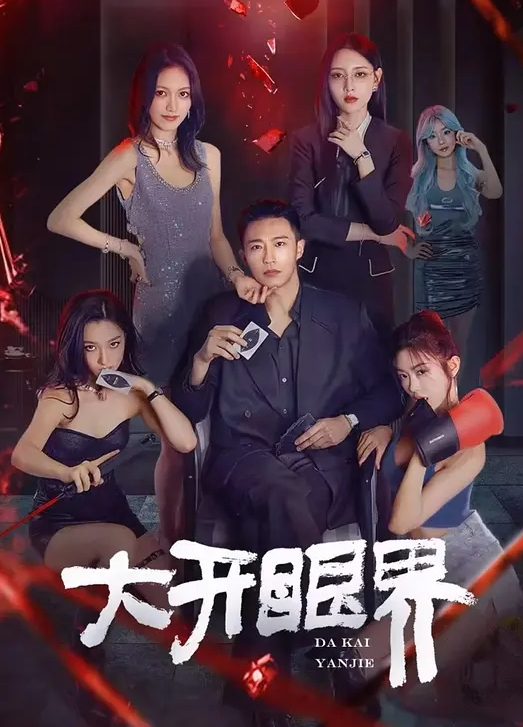 吃完日料剩下的冰柱塞女m的逼里 - AV成人顶流